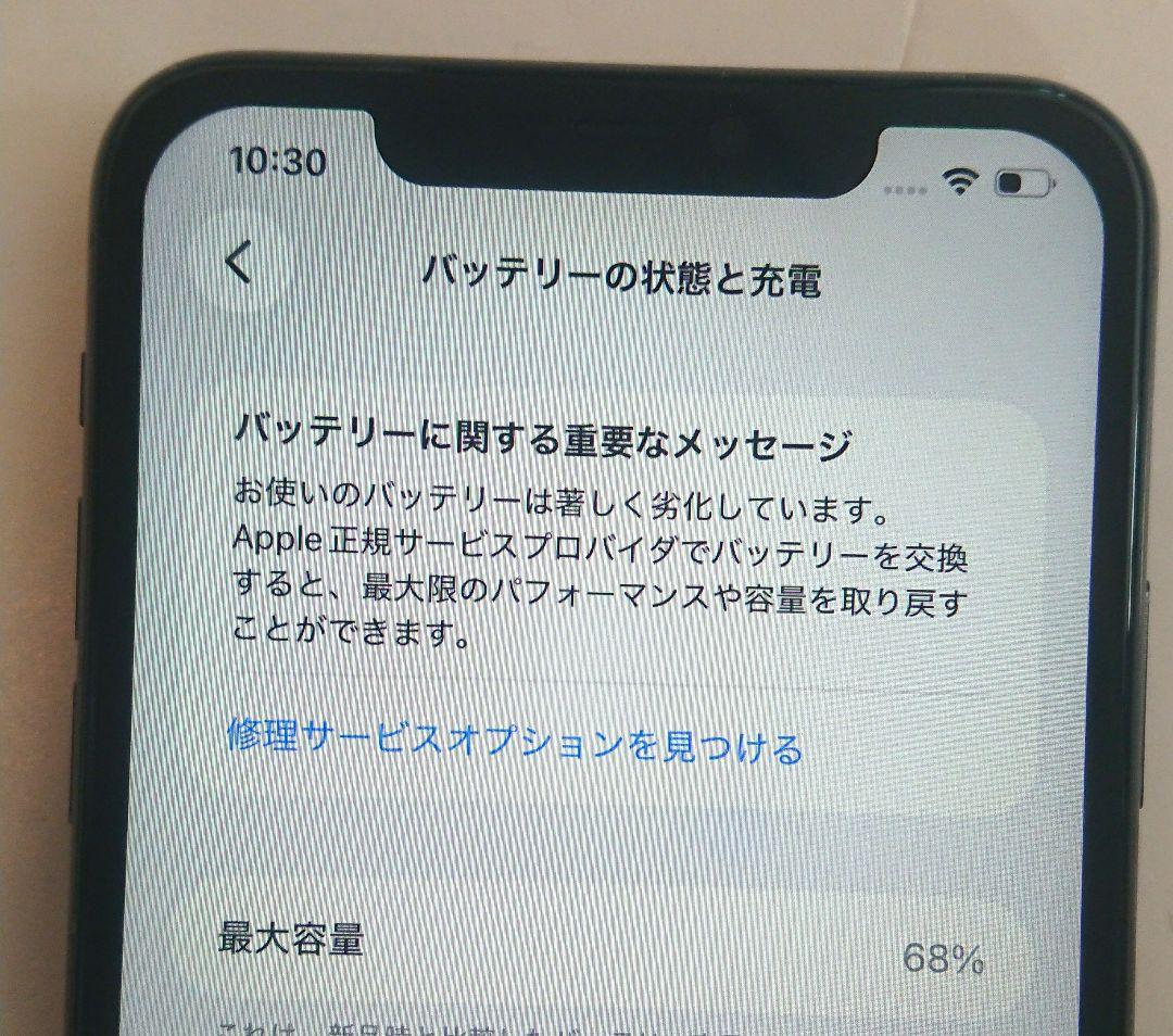 iPhone 11 Pro Max 256GB ジャンク 501