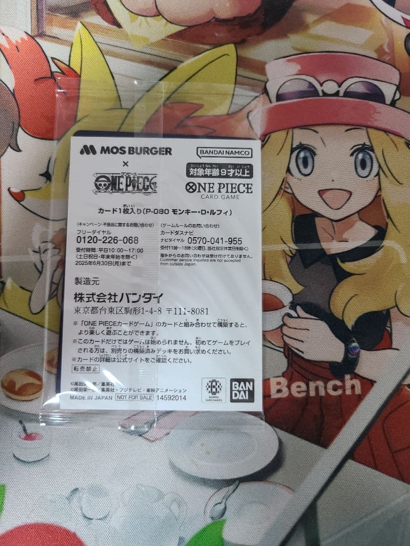 【限定特価】ワンピースカードゲーム モスバーガー モンキーDルフィ未開封