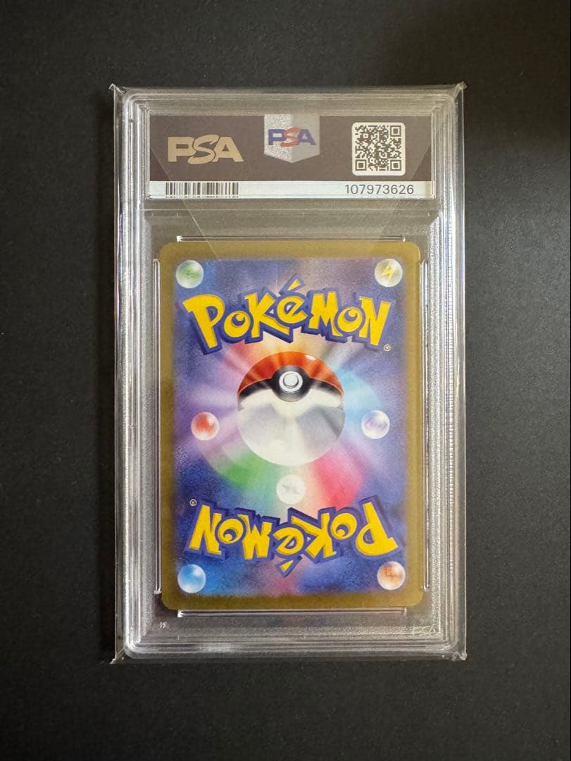 【PSA10】イルカマンex(SAR)