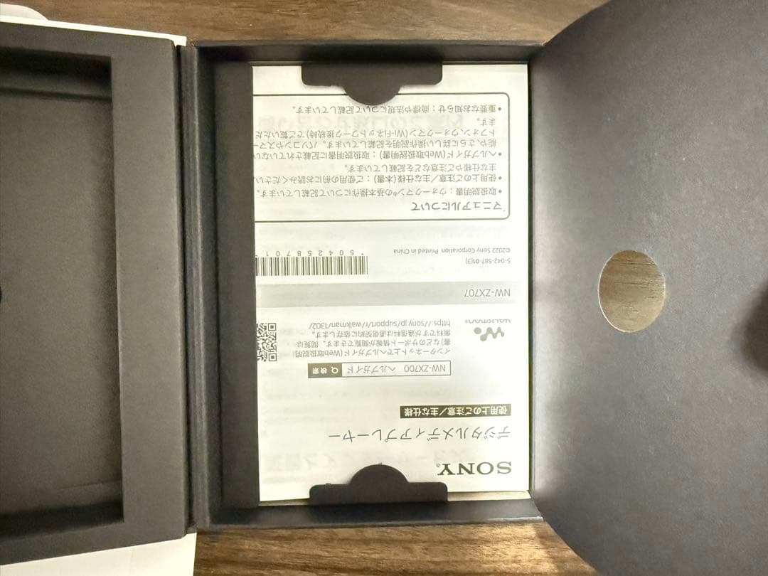 ポータブルプレーヤー Sony zx707