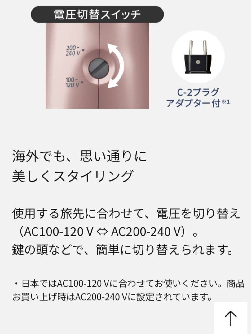 カールドライヤー EH-KN9F　2024年製