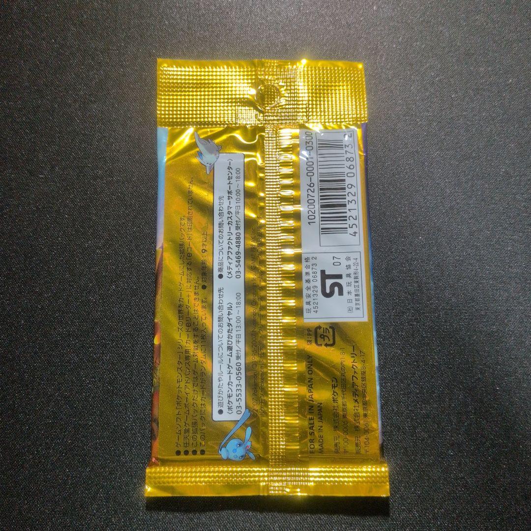 ◆夜明けの疾走◆　新品未開封パック　ポケモンカードゲーム　Dp