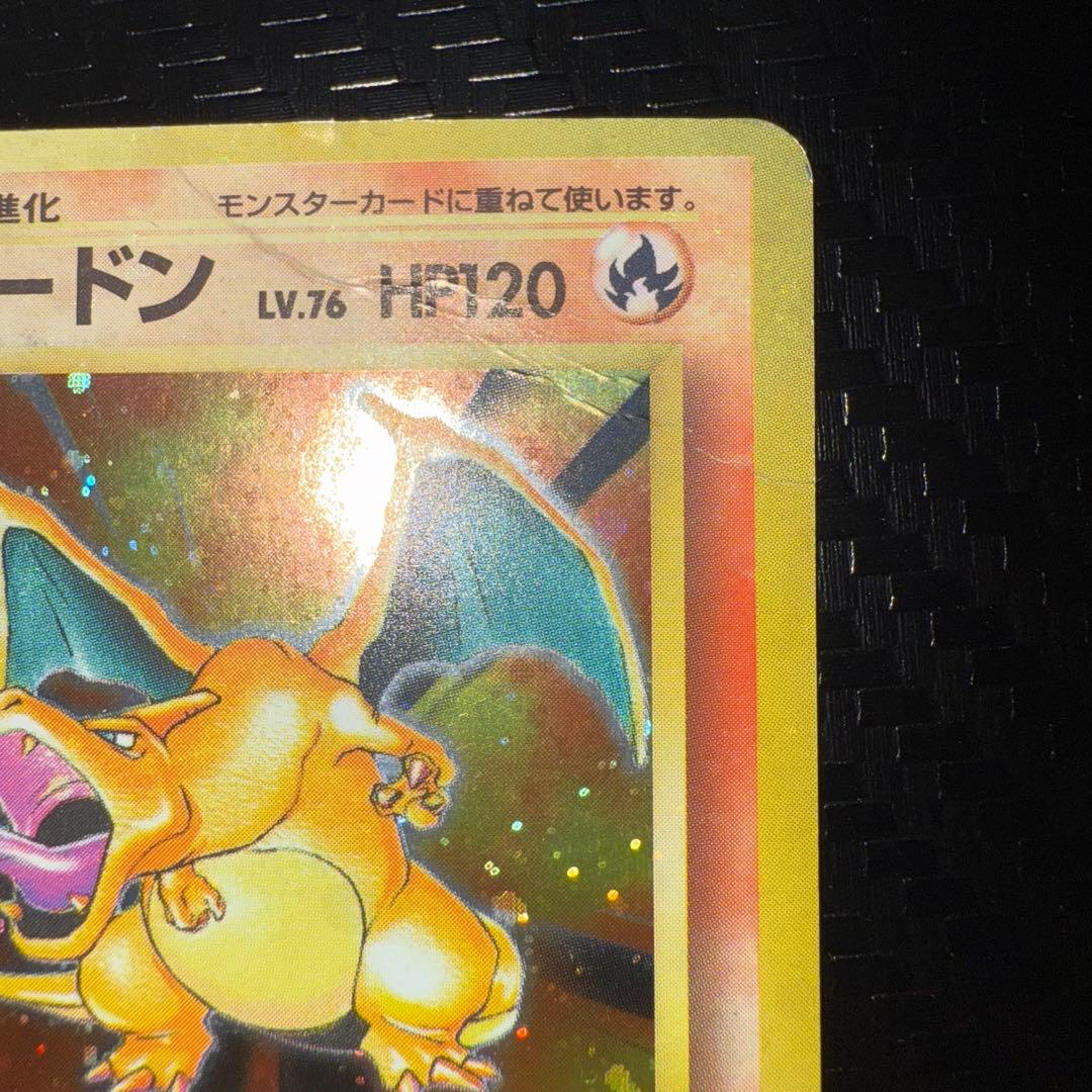 L*G様 ポケモンカード　かえんりざーどん　全面ホロ強　旧裏