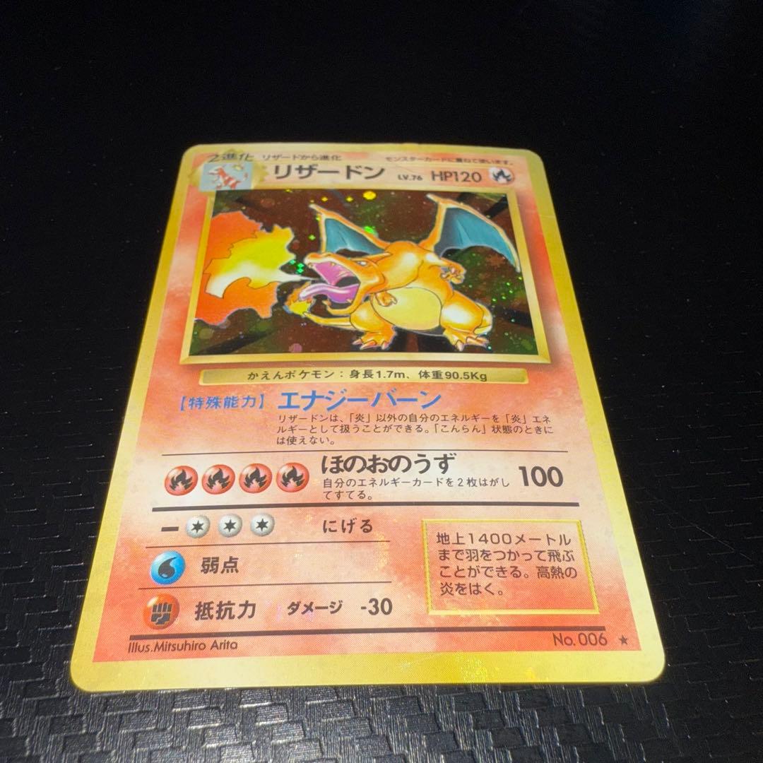 L*G様 ポケモンカード　かえんりざーどん　全面ホロ強　旧裏