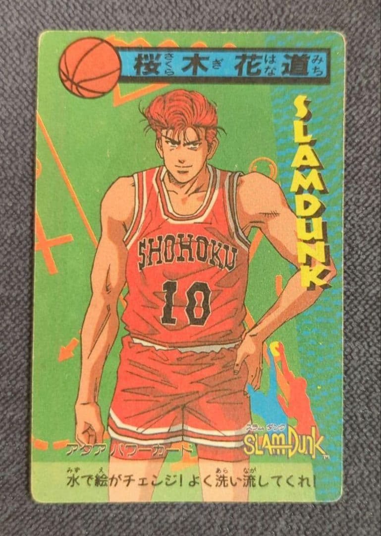 RITAO CHAN公式アカウント02 スラムダンクカード 桜木花道12点