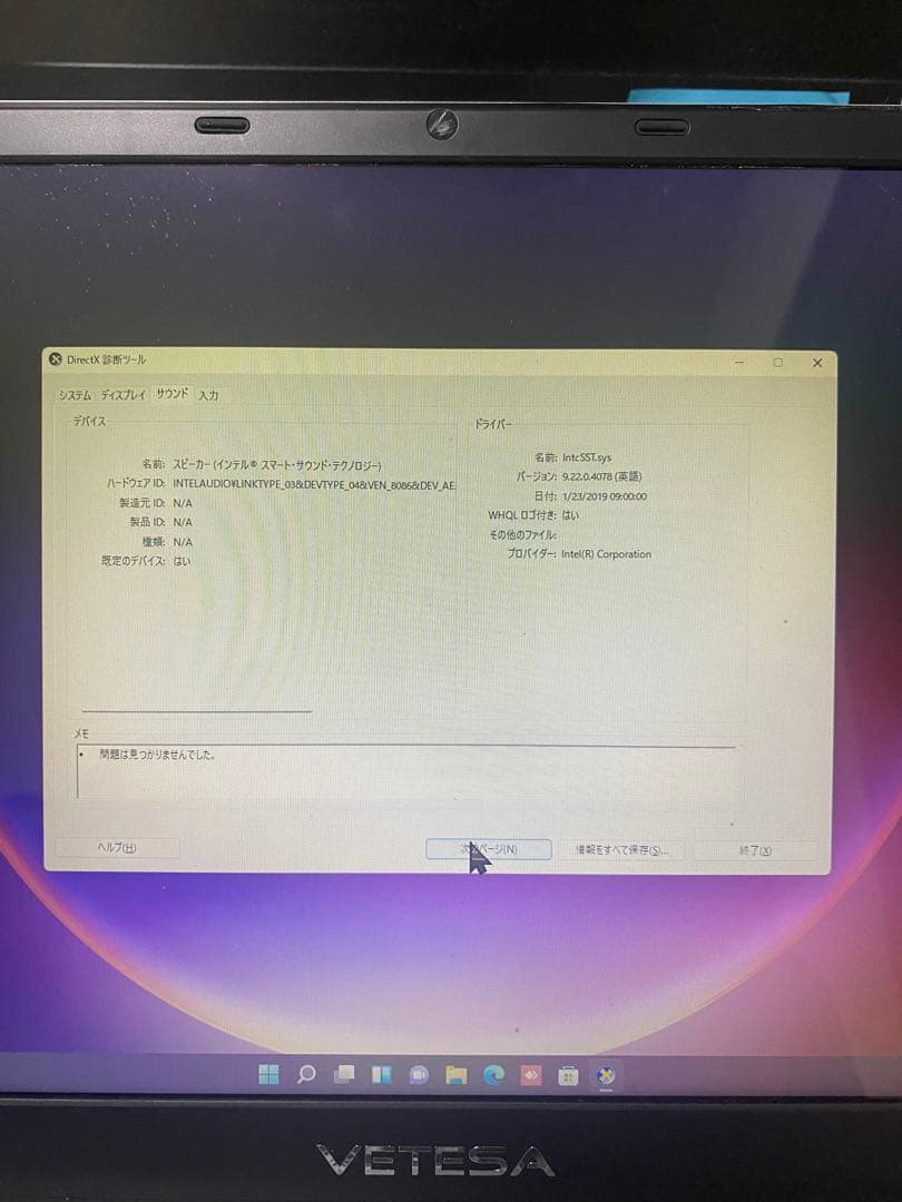 VETESA 8GBメモリPC 本体
