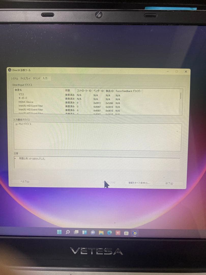 VETESA 8GBメモリPC 本体