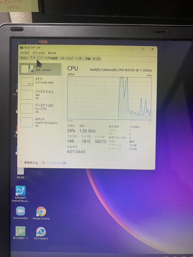 VETESA 8GBメモリPC 本体
