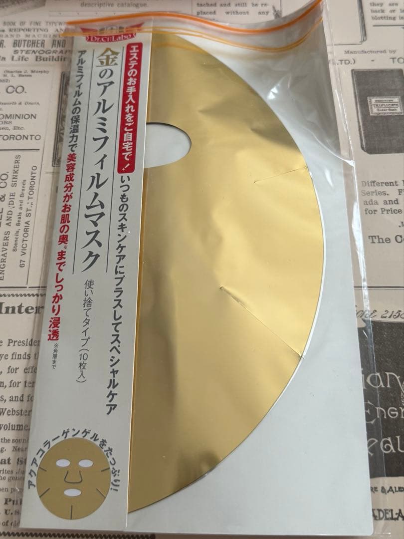 ドクターシーラボ アクアコラーゲンゲル エンリッチリフトEX　200g　おまけ付