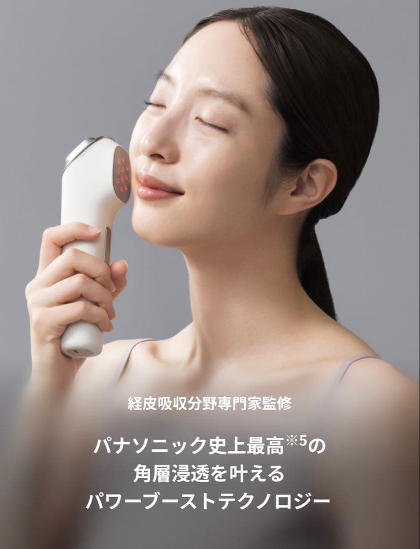 【美品】パナソニック美顔器イオンブーストマルチEX EH-SS85-W