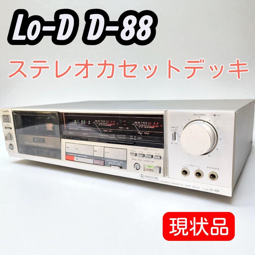 80年代の風格漂うデザイン。Lo-D D-88 カセットデッキ 現状品。