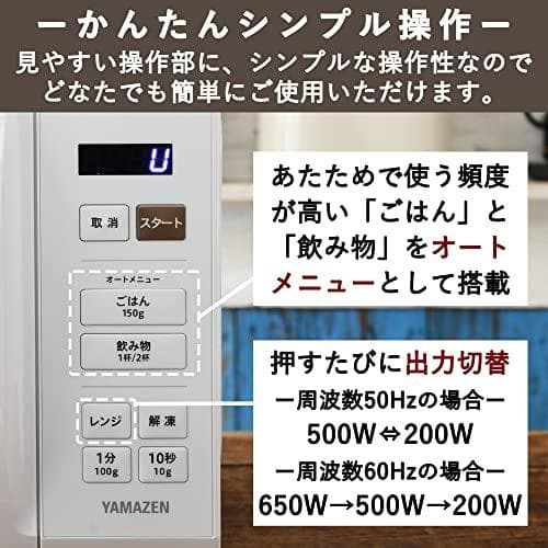 [山善] 電子レンジ 17L 単機能 一人暮らし 二人暮らし ヘルツフ M120