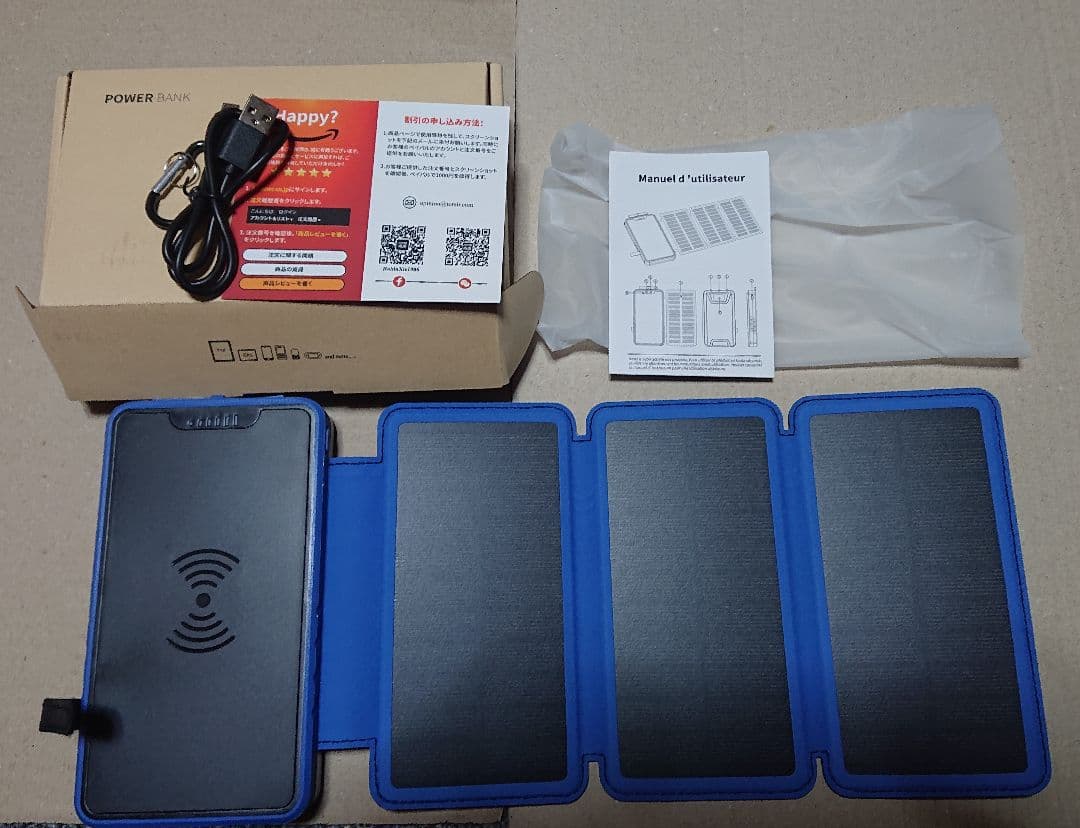 ソーラー充電モバイルバッテリー