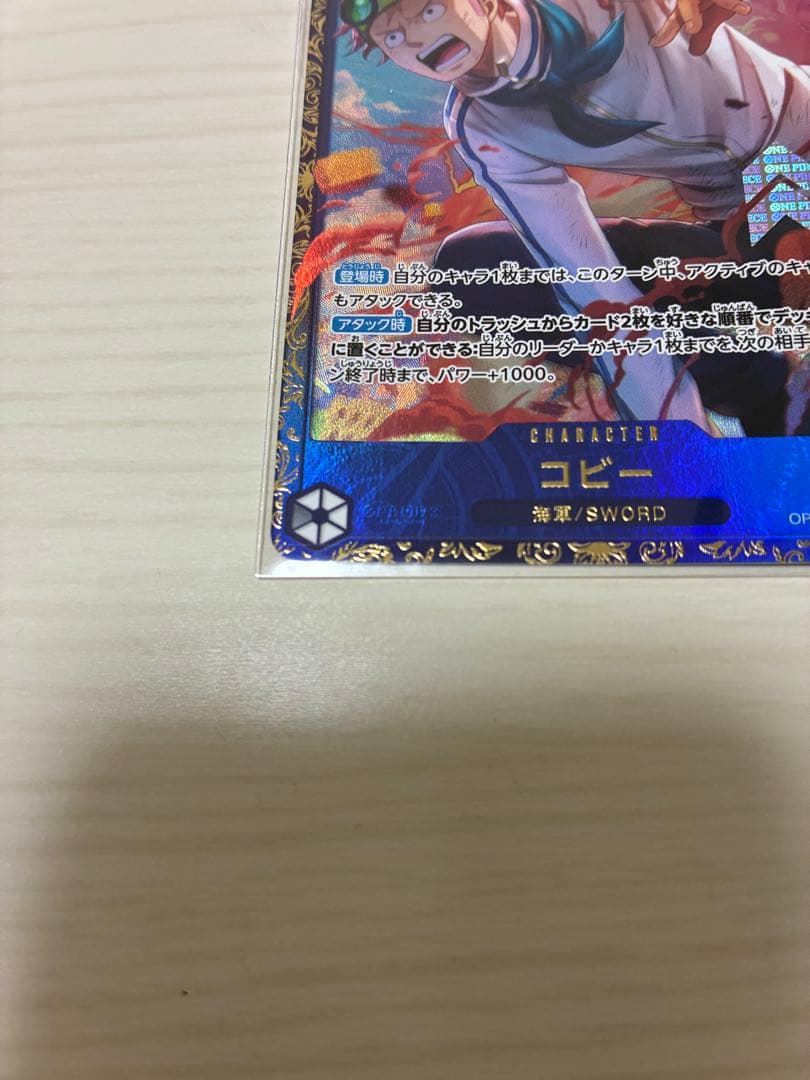 コビー　フラッグシップ