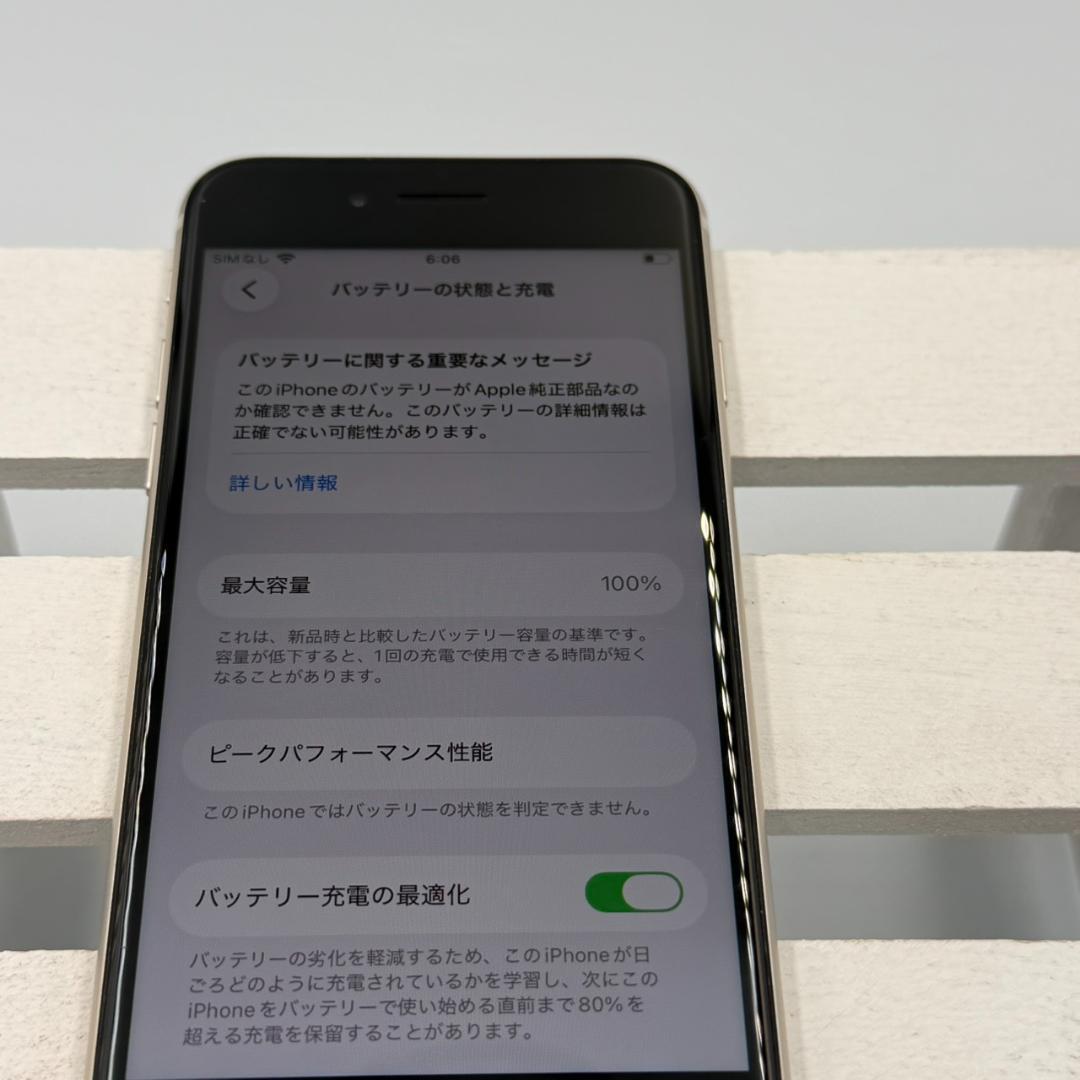 iPhone SE第3世代 64GB スターライト 278