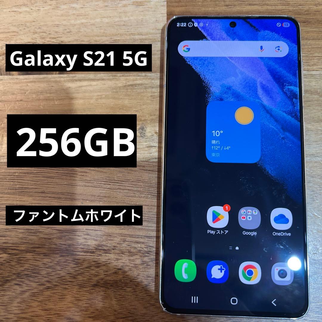 C864 au SIMフリー Galaxy S21 5G SCG09