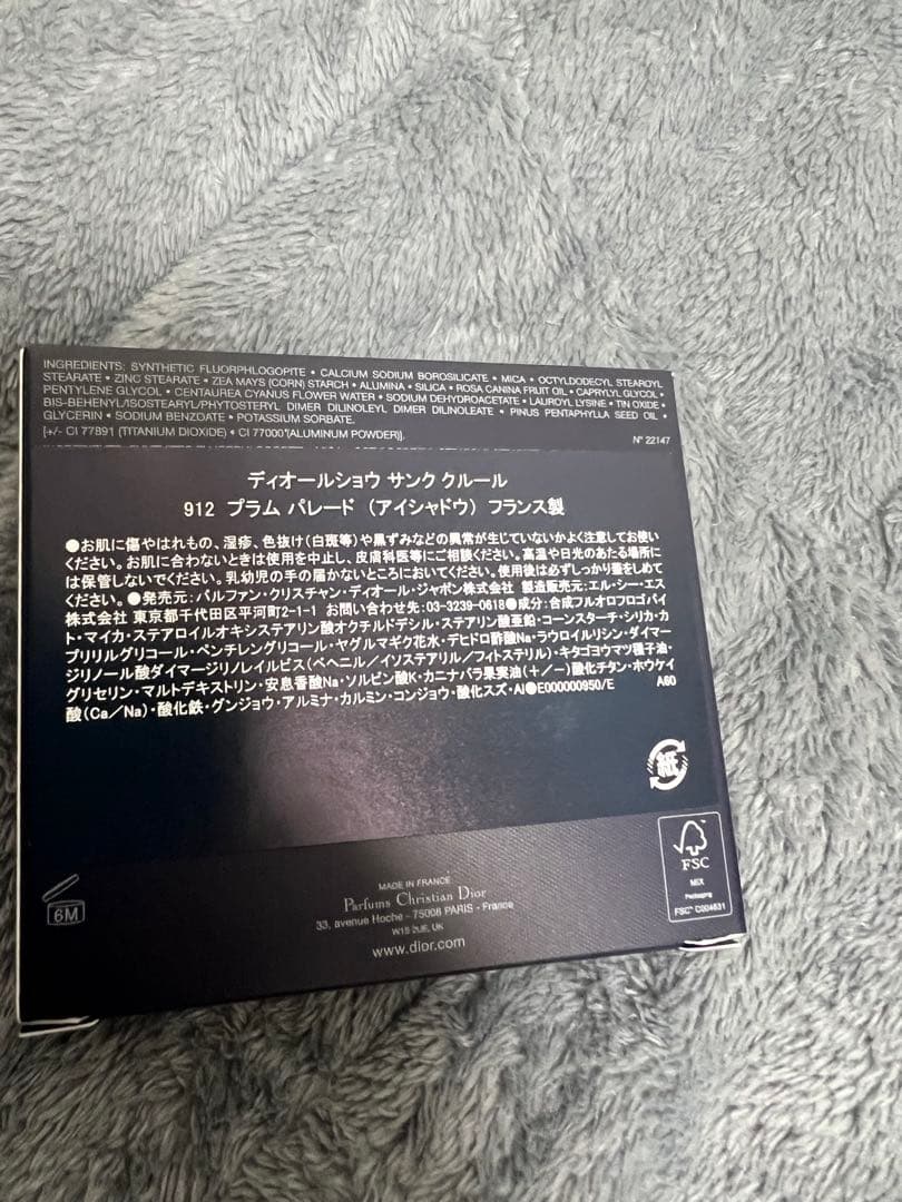 ディオールショウ サンククルール 912 新品未使用　ホリデー　2025
