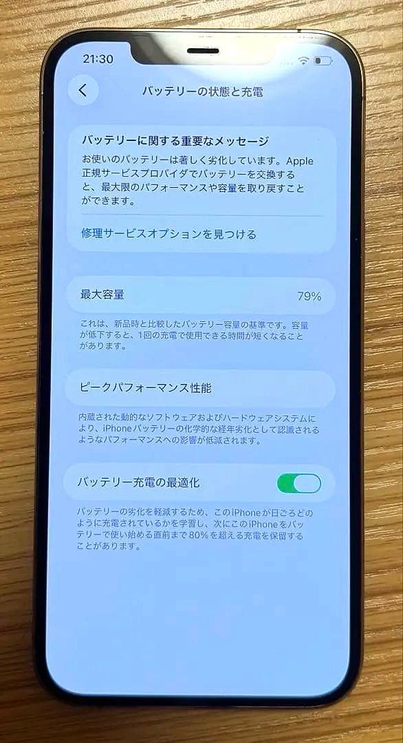 Apple iPhone12ProMax ゴールド SIMフリー 256GB