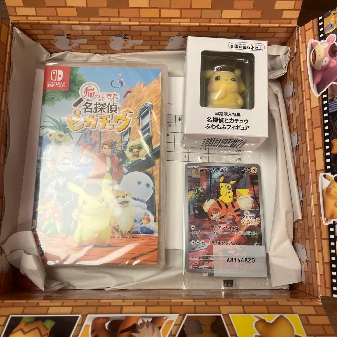 名探偵ピカチュウ Nintendo Switch セット　プロモカード✖️2