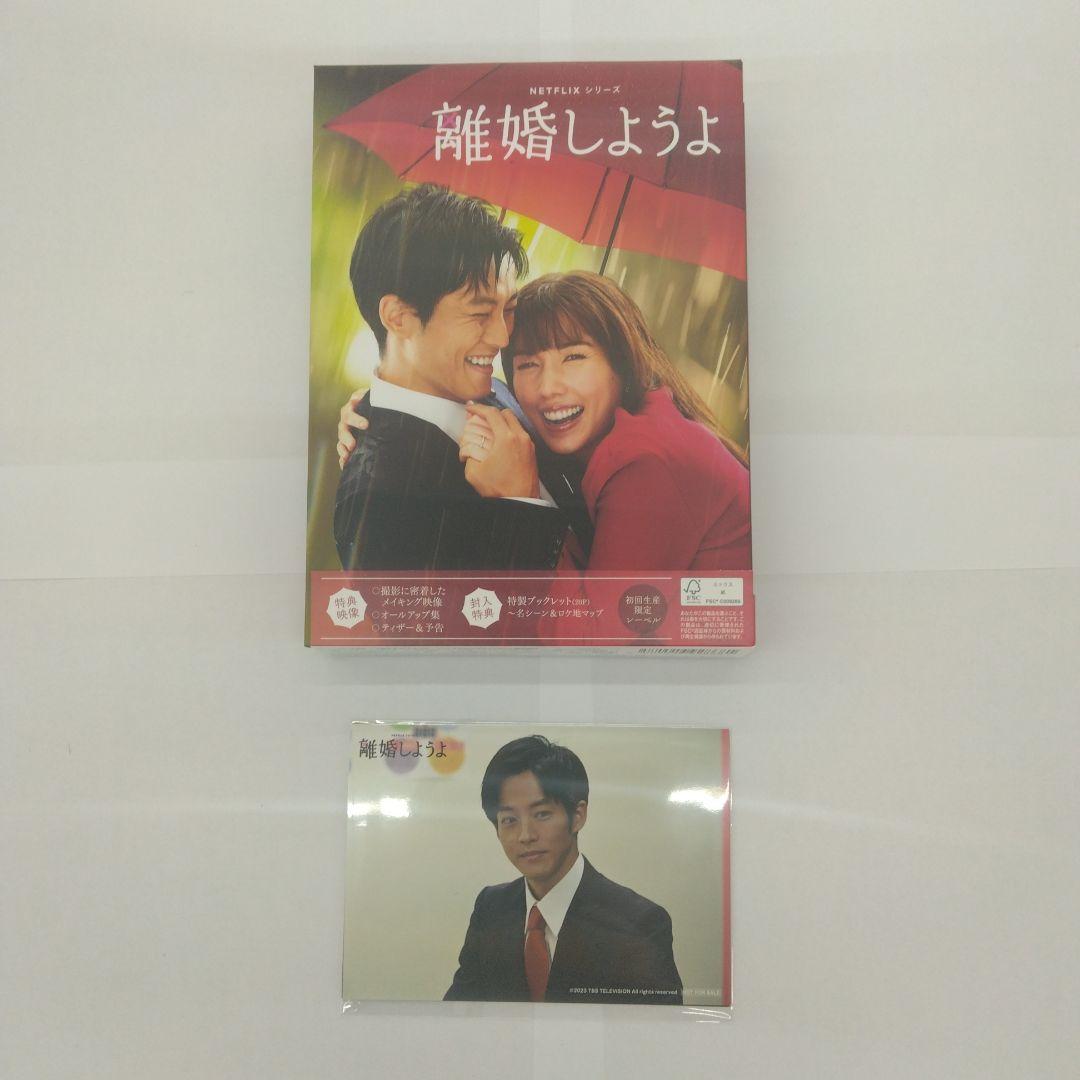 Netflixシリーズ 離婚しようよ Blu-ray BOX〈4枚組〉