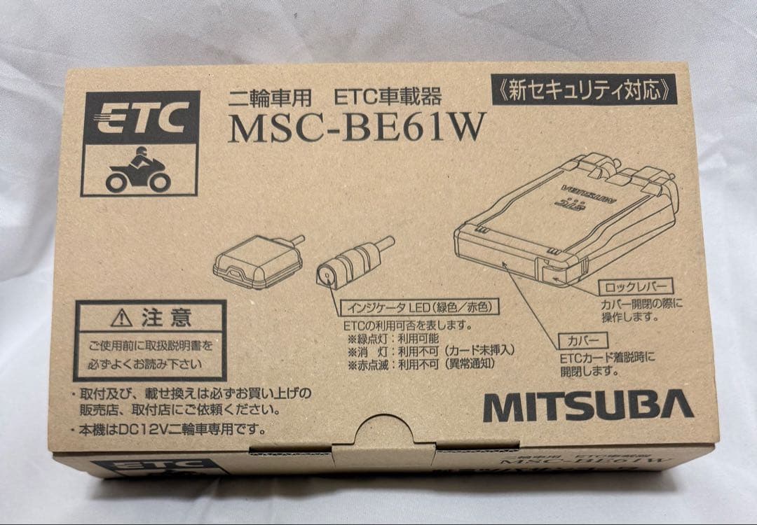 MSC-BE61W二輪用 ETC