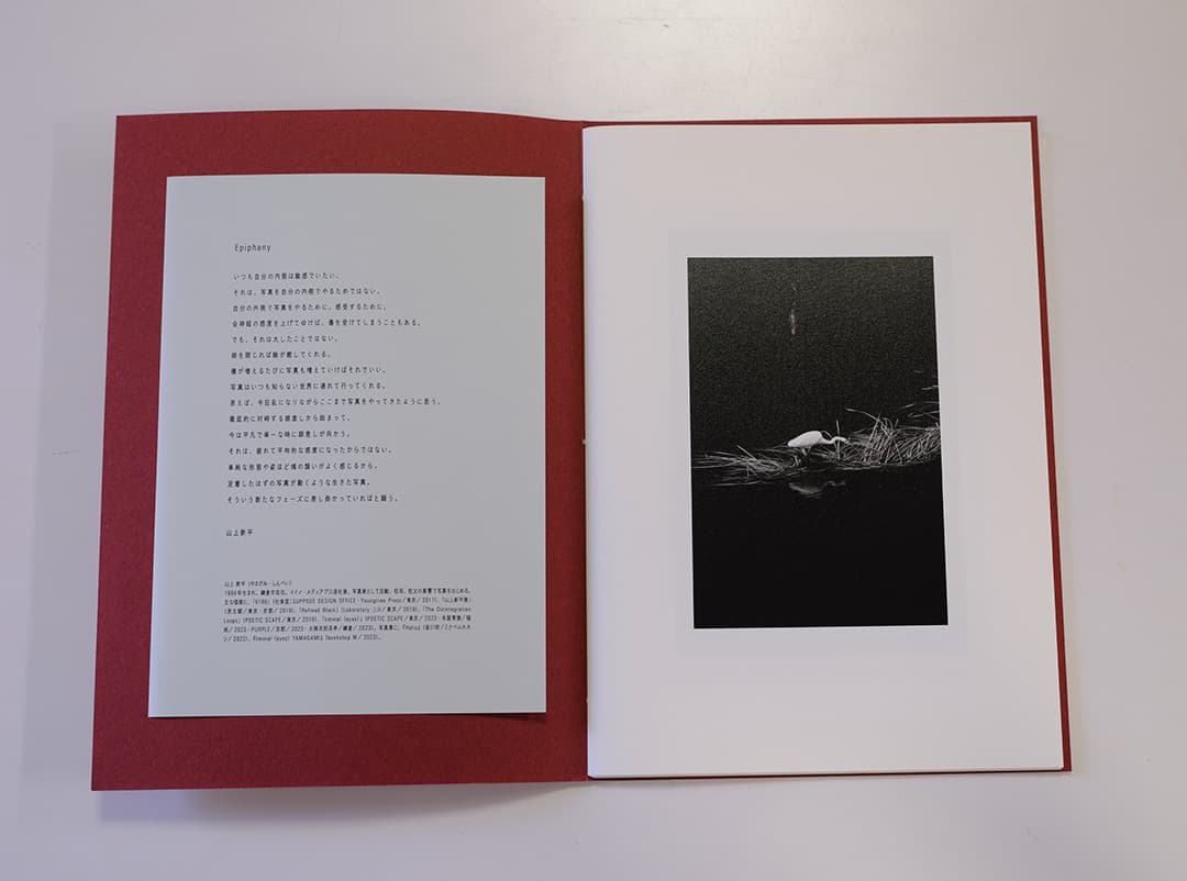 山上新平　KANON　Epiphany　2冊セット