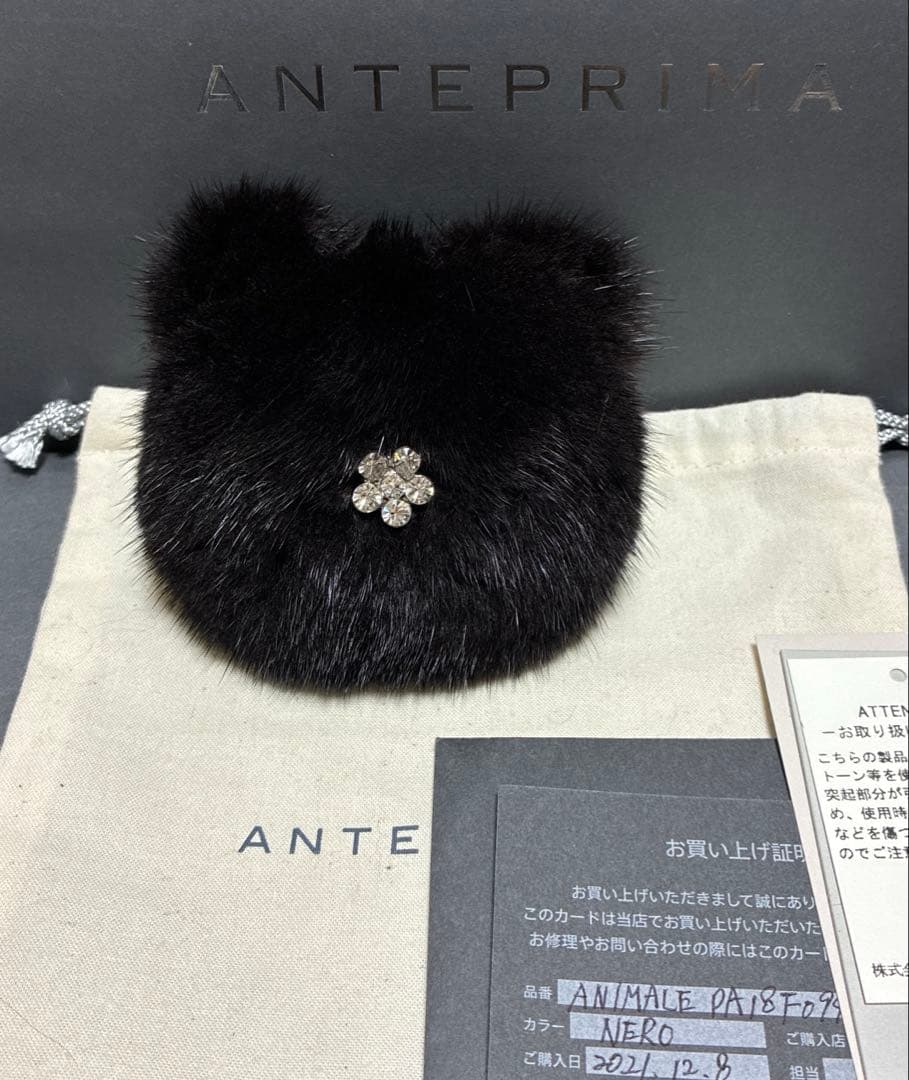 アンテプリマ アニマーレ キャット　 ミンクファーチャーム