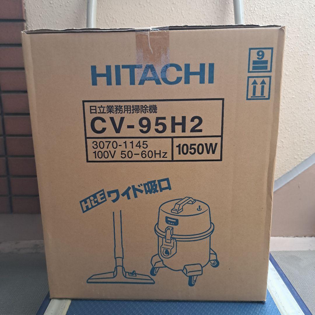 【未開封】HITACHI CV-95H2 業務用掃除機 1050W