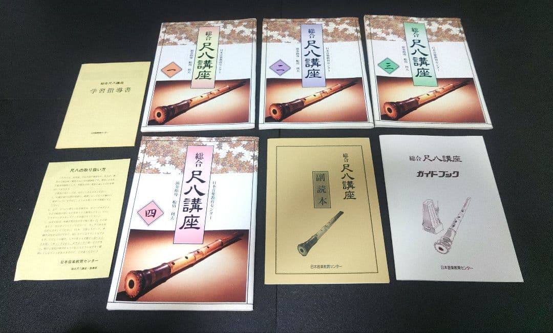 尺八 悠 プラ管 1尺8寸管 完全調律尺八