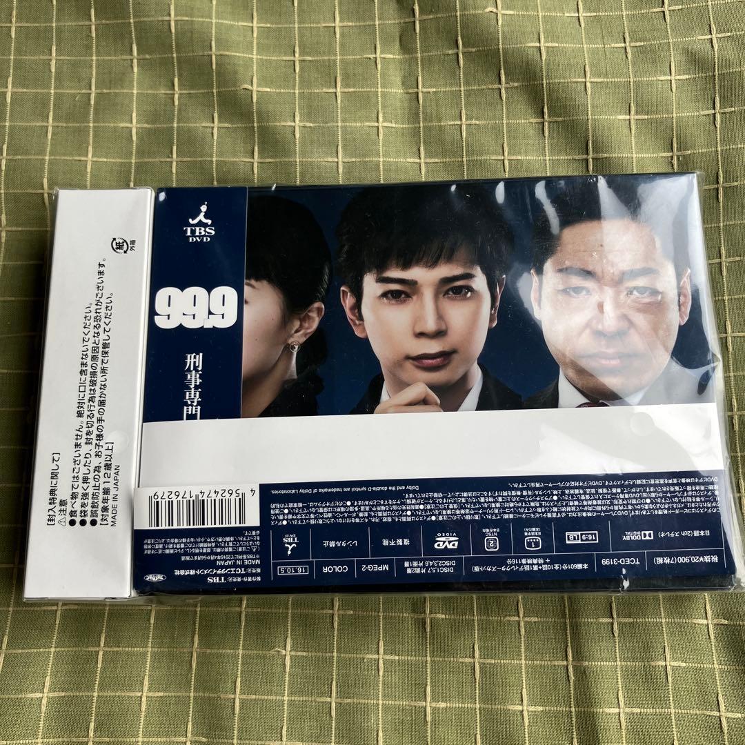 99.9-刑事専門弁護士- DVD-BOX〈7枚組〉ブドウ糖ストラップ