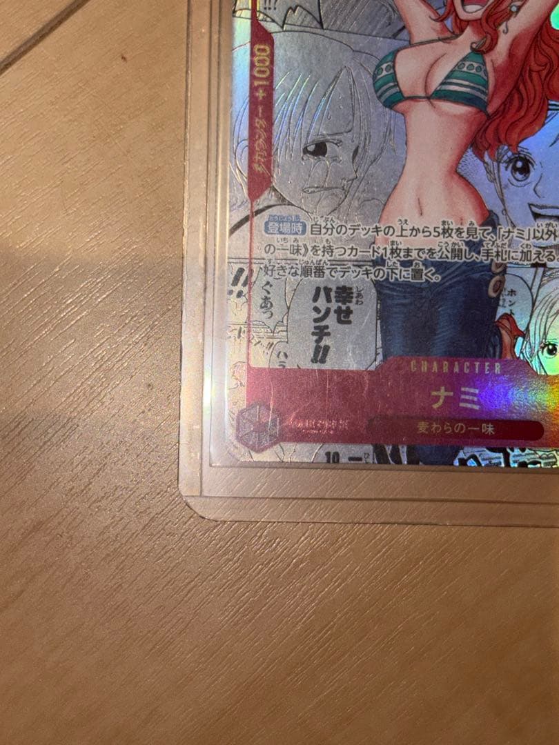 ワンピースカード OP01-016 R ナミ コミパラ　スーパーパラレルレア