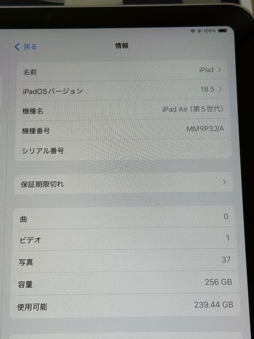 Apple iPad Air （第5世代） 10.9インチ 256GB シルバー