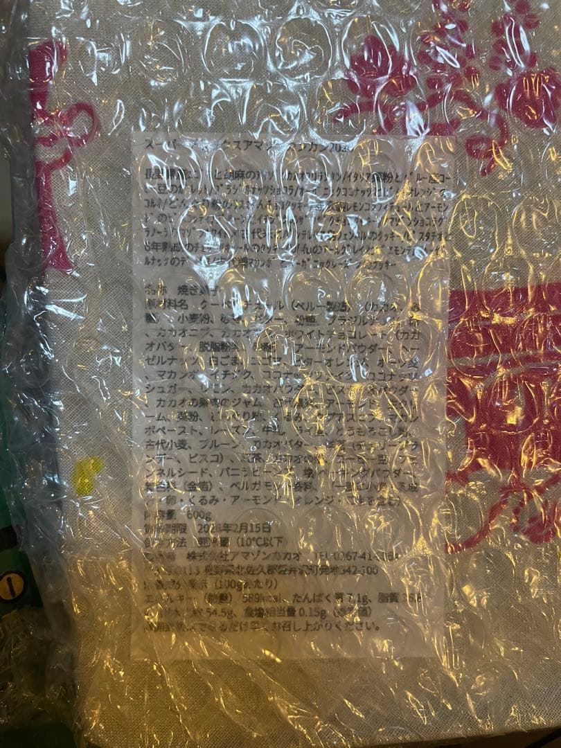 スーパーデラックスアマゾンカンカン2026