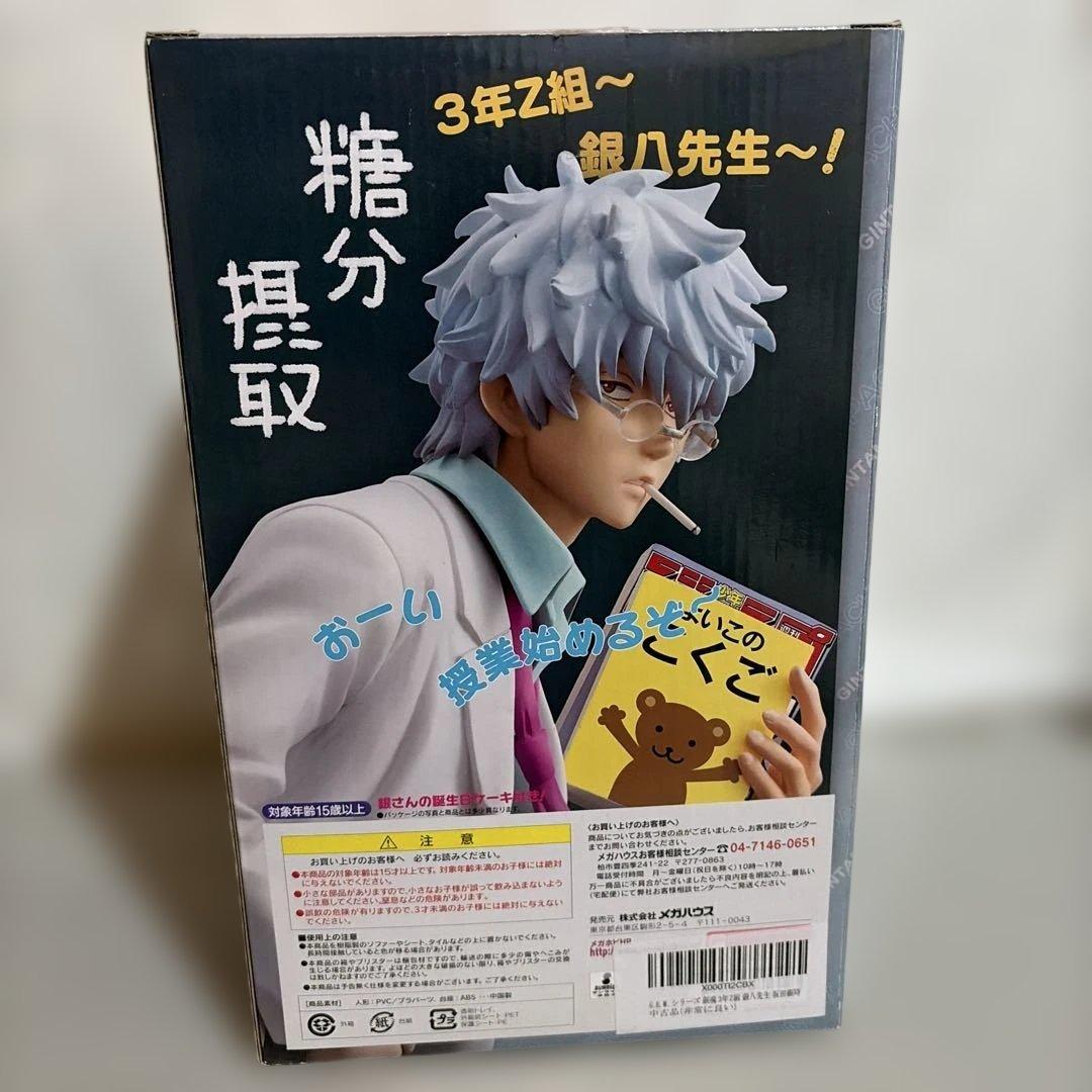 G.E.M.シリーズ 銀魂 3年Z組 銀八先生 坂田銀時フィギュア メガハウス