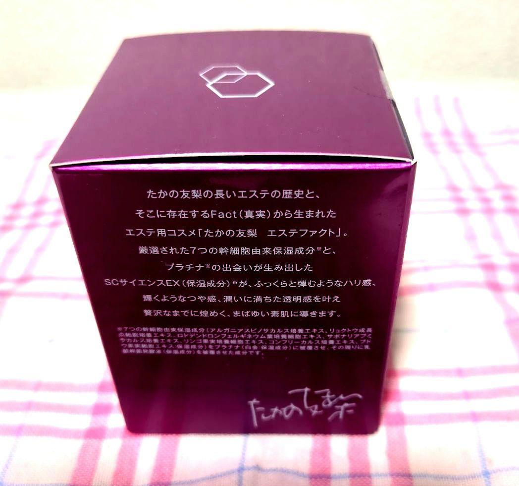 半額以下⬇️新品未使用　エステファクト3DパーフェクタージェルEX　2個セット