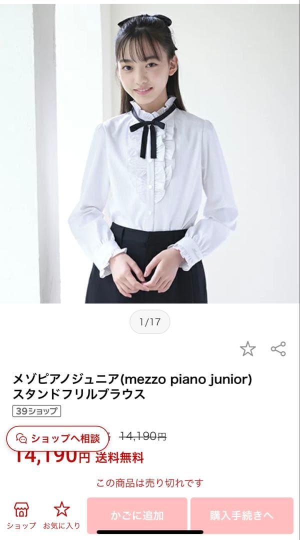 メゾピアノ160卒服（ジャケット＆ブラウス）　セレモニーコレクション2024