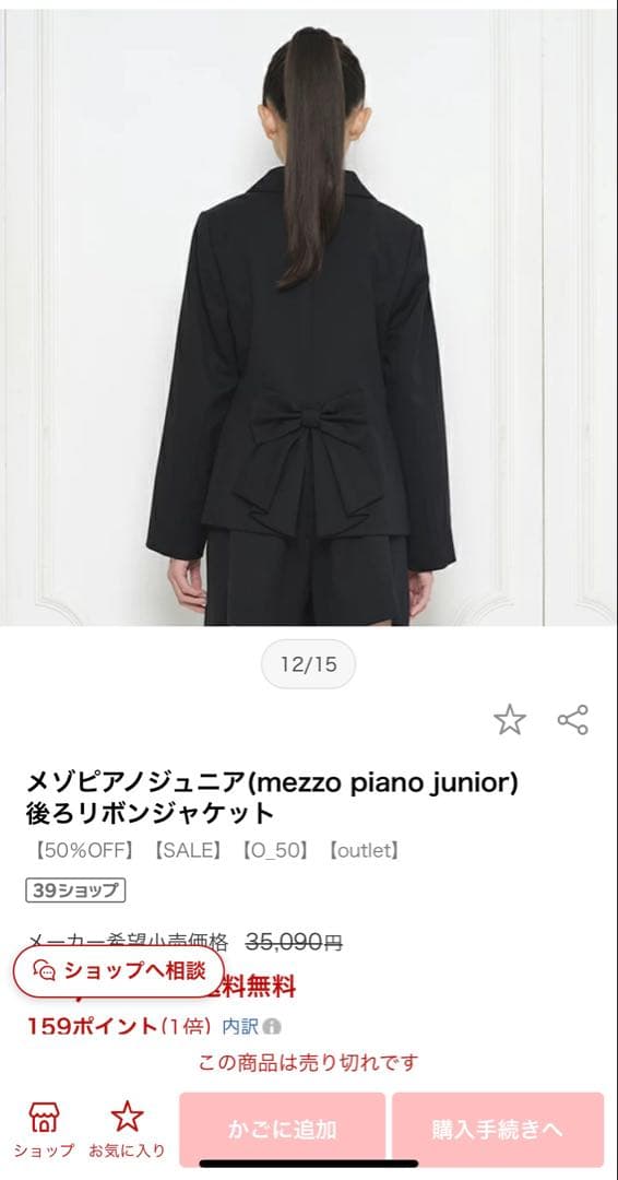 メゾピアノ160卒服（ジャケット＆ブラウス）　セレモニーコレクション2024