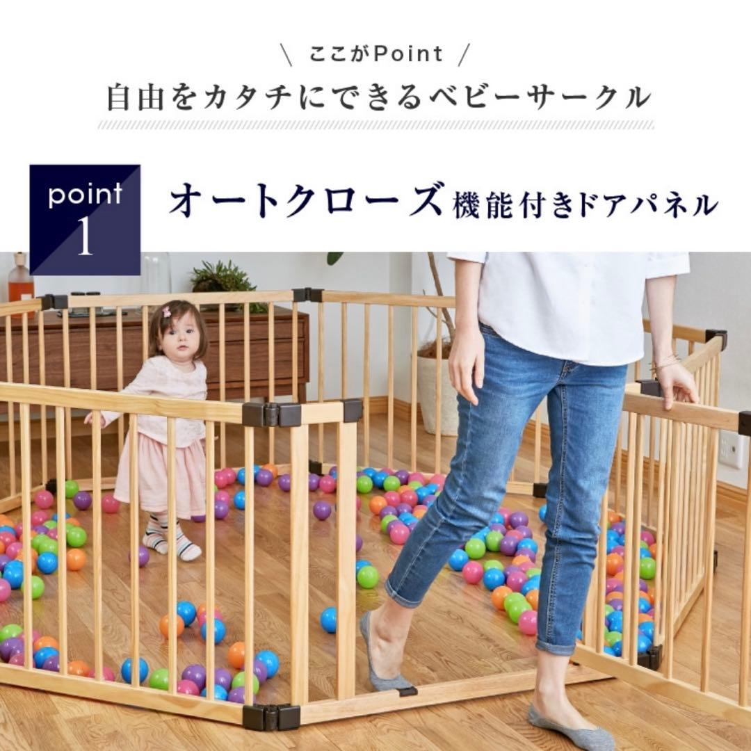 ネビオ　木製　ベビーサークル　8枚パネル　説明書付き　欠品なし