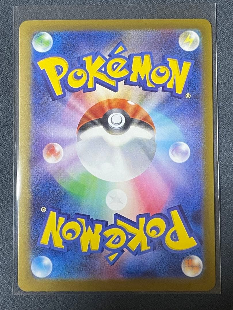 メガカイリューex 246/193 SAR