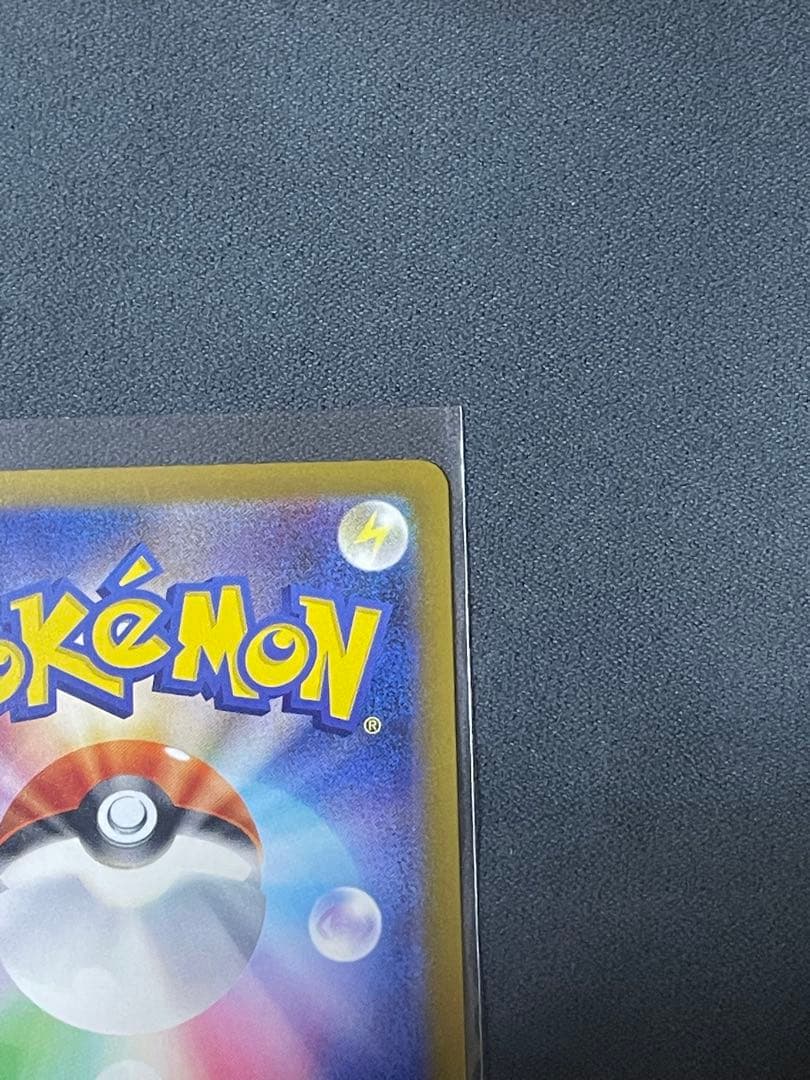 メガカイリューex 246/193 SAR