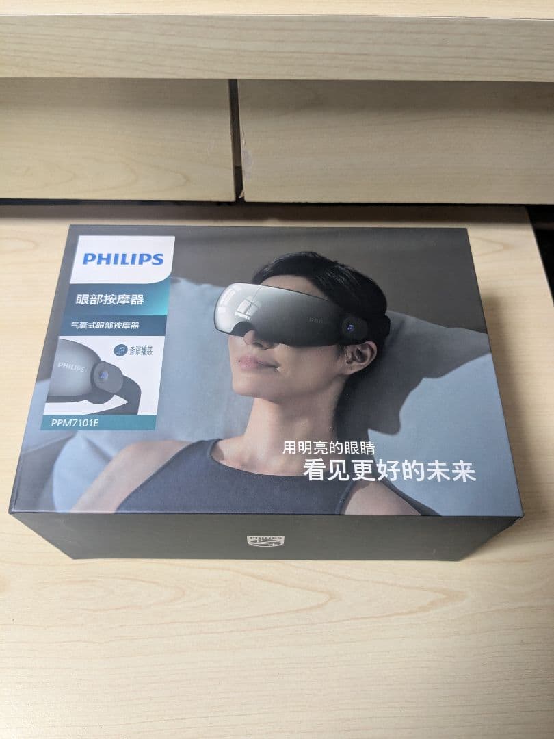PHILIPS 目もとマッサージャー PPM7101E