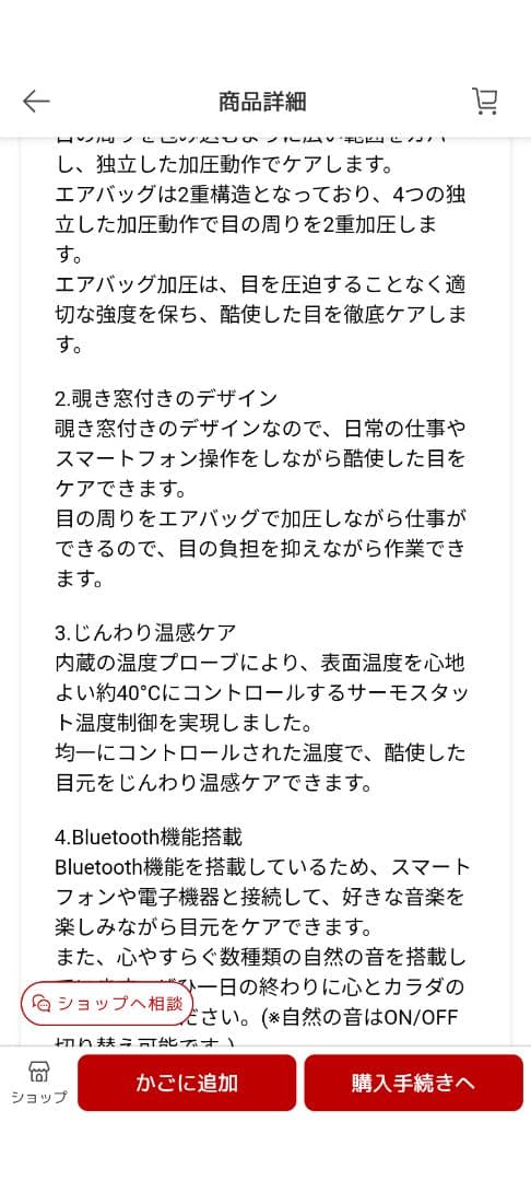 PHILIPS 目もとマッサージャー PPM7101E