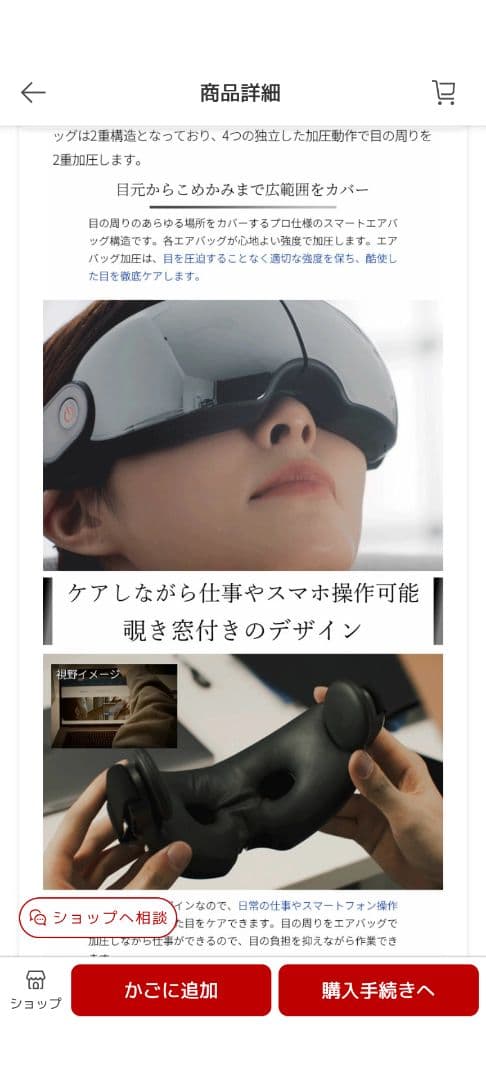 PHILIPS 目もとマッサージャー PPM7101E