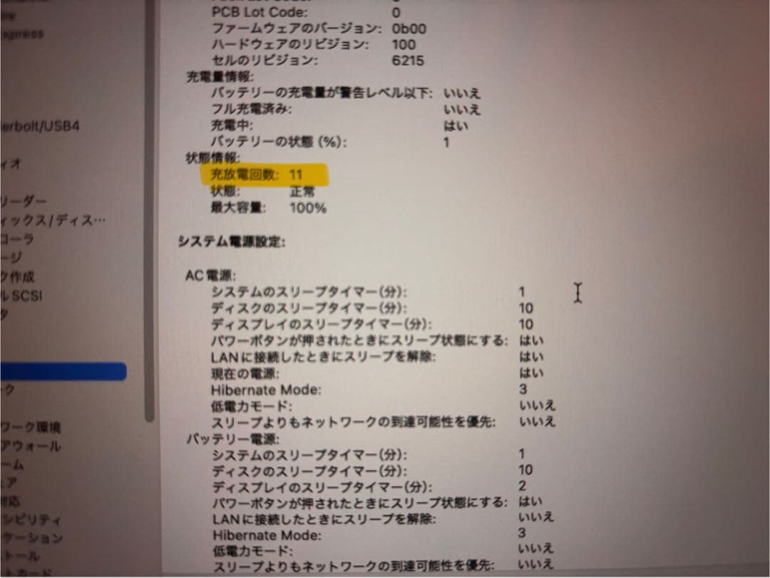 【極美品】MacBook Air M3 13インチ 16G 512G 充電11回