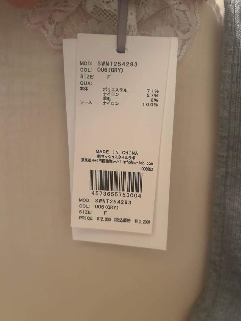 snidel フリルニットプルオーバー　グレー