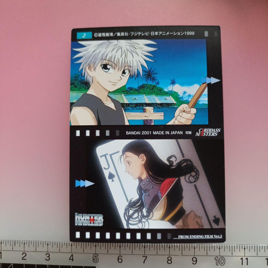 HUNTER×HUNTER 　初版　カードダスマスターズ　セット　2001