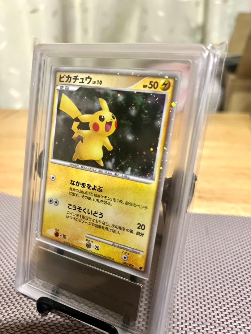 【TAKUYA】ピカチュウ　リーリエのピッピ　ARS鑑定品　2枚セット