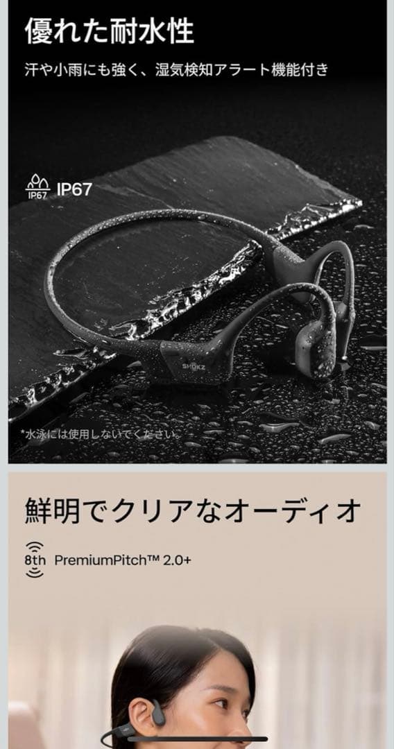 SWAGGER 骨伝導イヤホン IP67