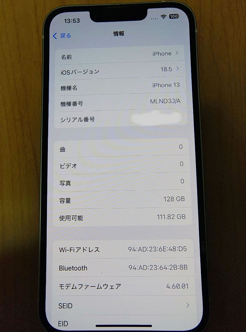 iPhone13 128GB バッテリー89%