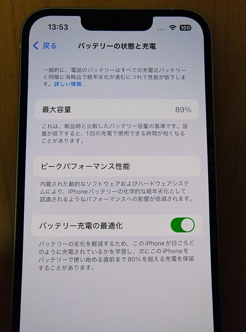 iPhone13 128GB バッテリー89%